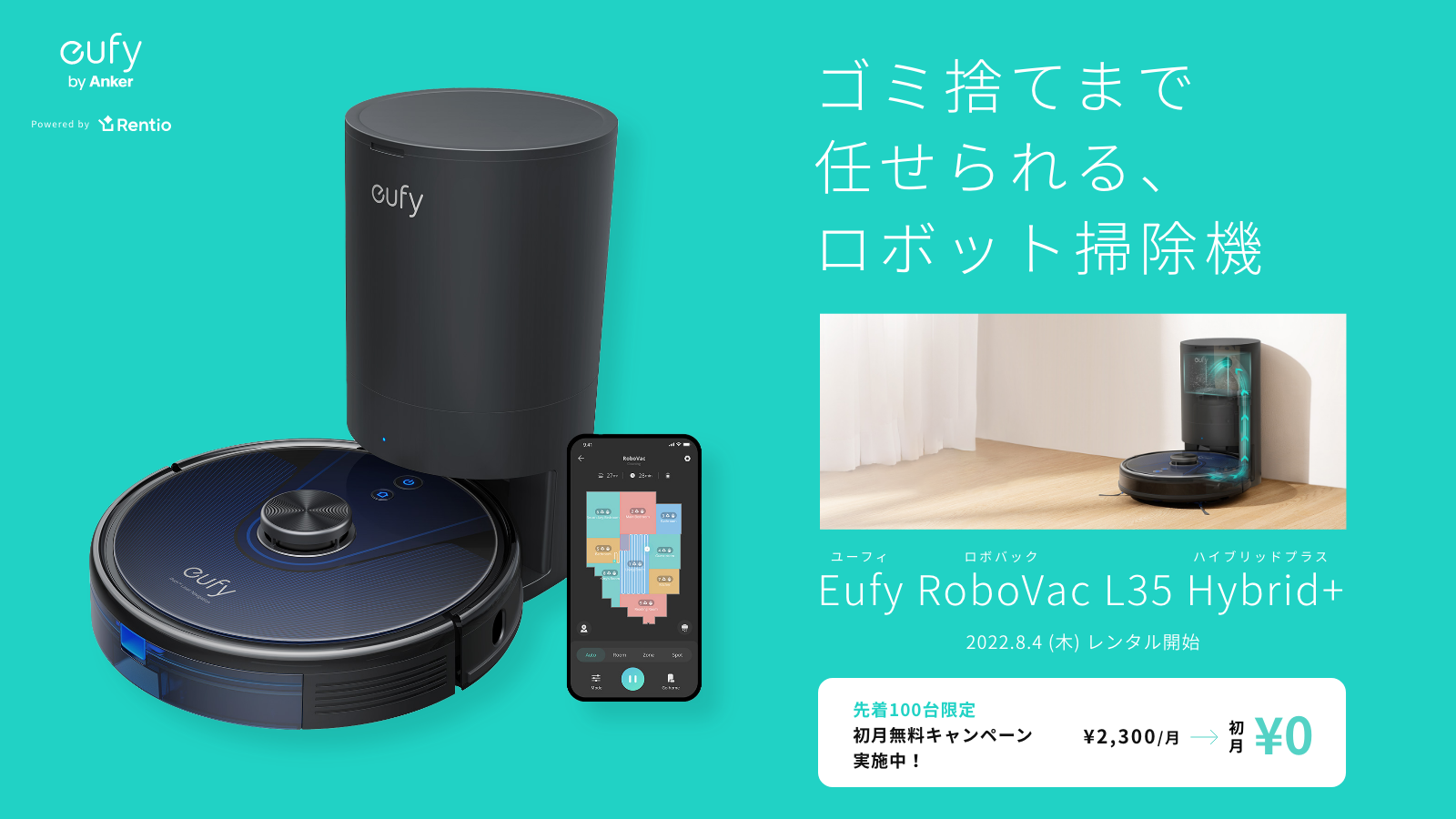 吸引も水拭きもこれ1台新品Anker Eufy RoboVac L35 Hybrid+ ロボット掃除機