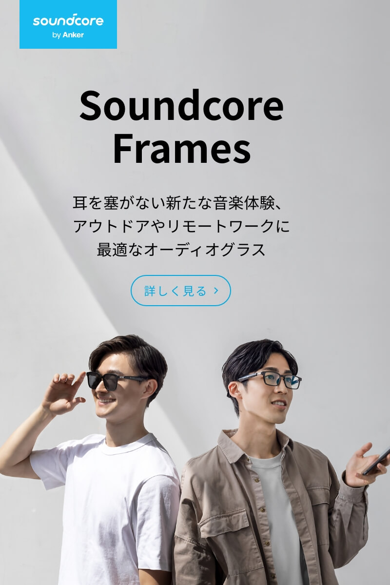 Soundcore Frames