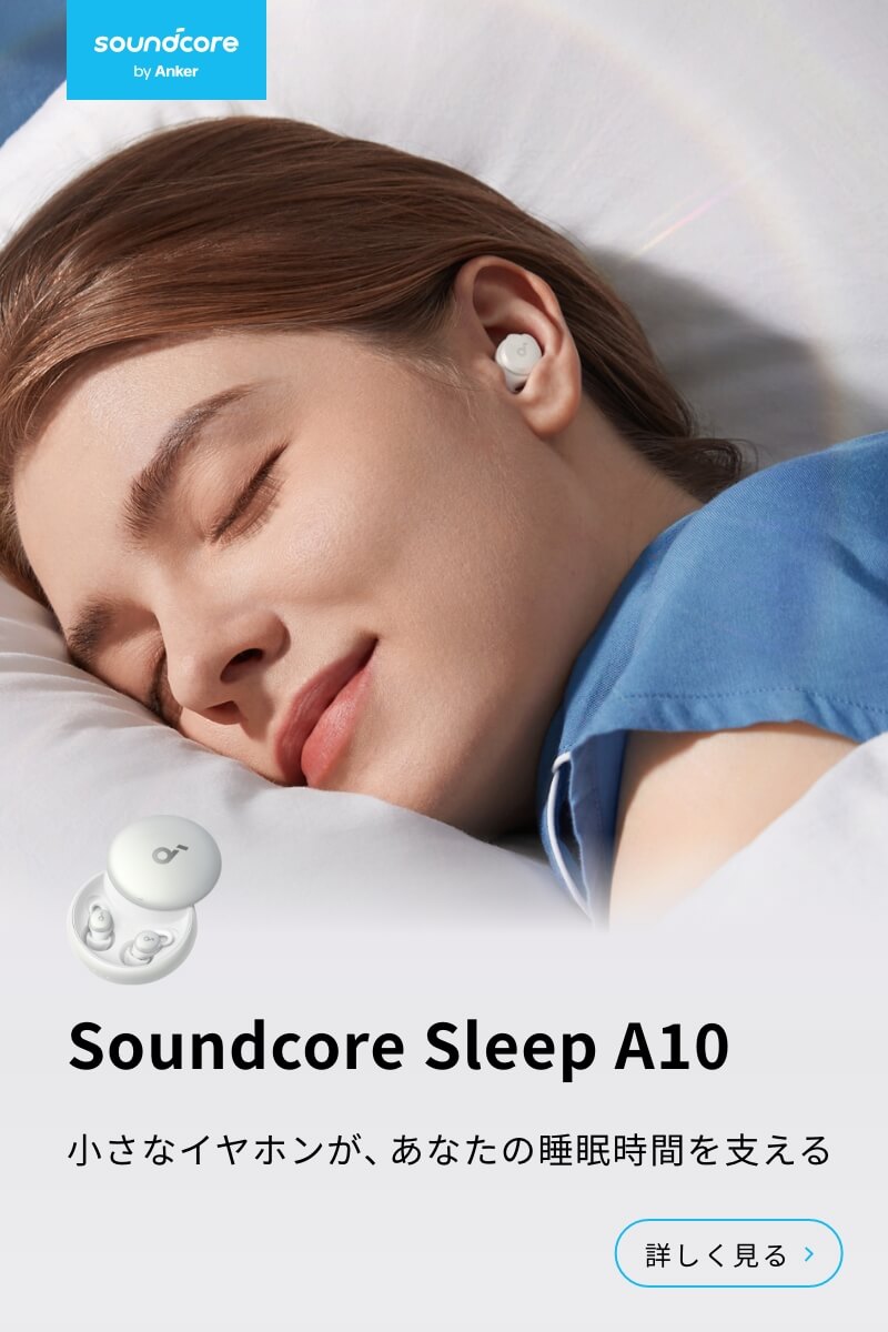 Soundcore Sleep A10