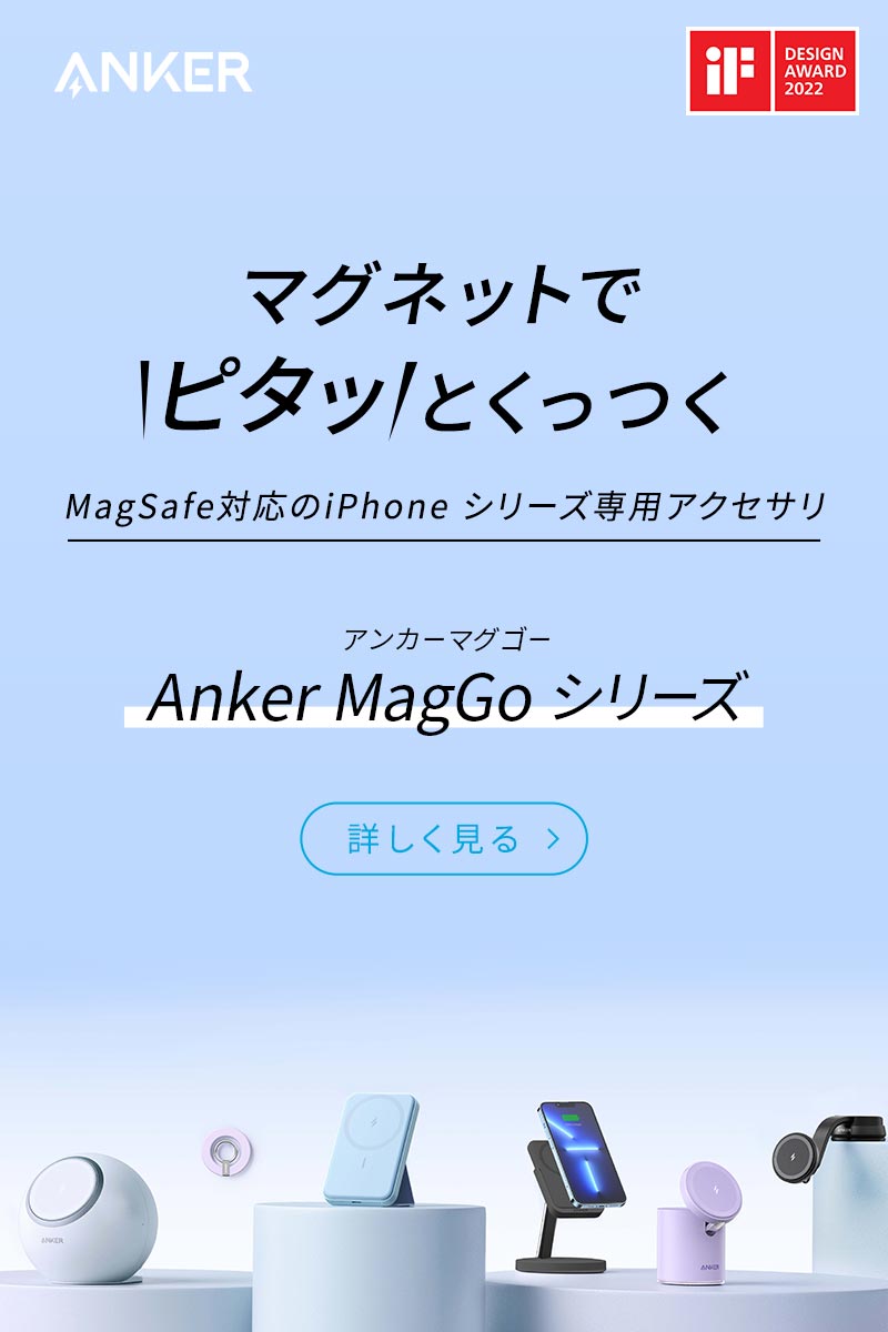 Anker (アンカー) | Anker Japan公式サイト