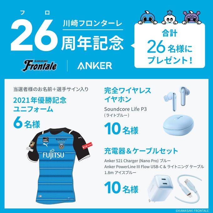 挑戦を続けるパートナー | フロンターレ x Anker Japan – Anker Japan 